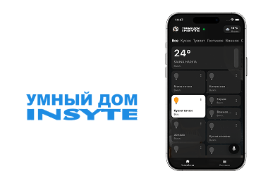 Пользователи умного дома теперь не видят настройки: два приложения, голосовое управление, сценарии