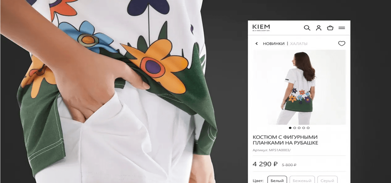 Кейс: KIEM - интернет-магазин медицинской одежды