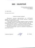 скан отзыва