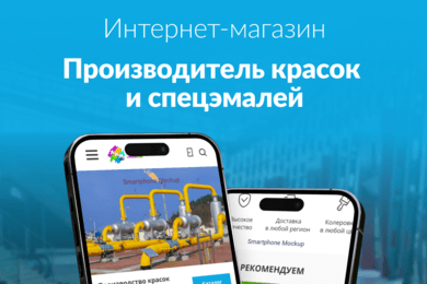 Редизайн интернет-магазина производителя красок и спецэмалей