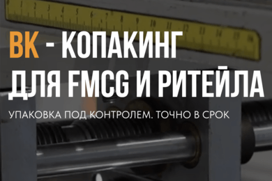 Запуск продающего лендинга b2b по новому направлению