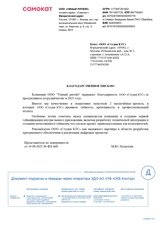 Геймификация с KPI: от вовлечённости к ARPPU и ROI. Кейс Самоката и KTS