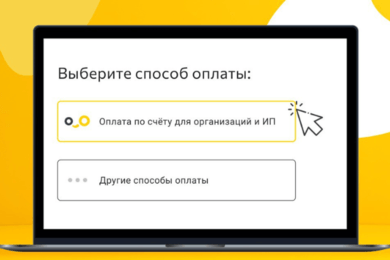 Инвойсбокс