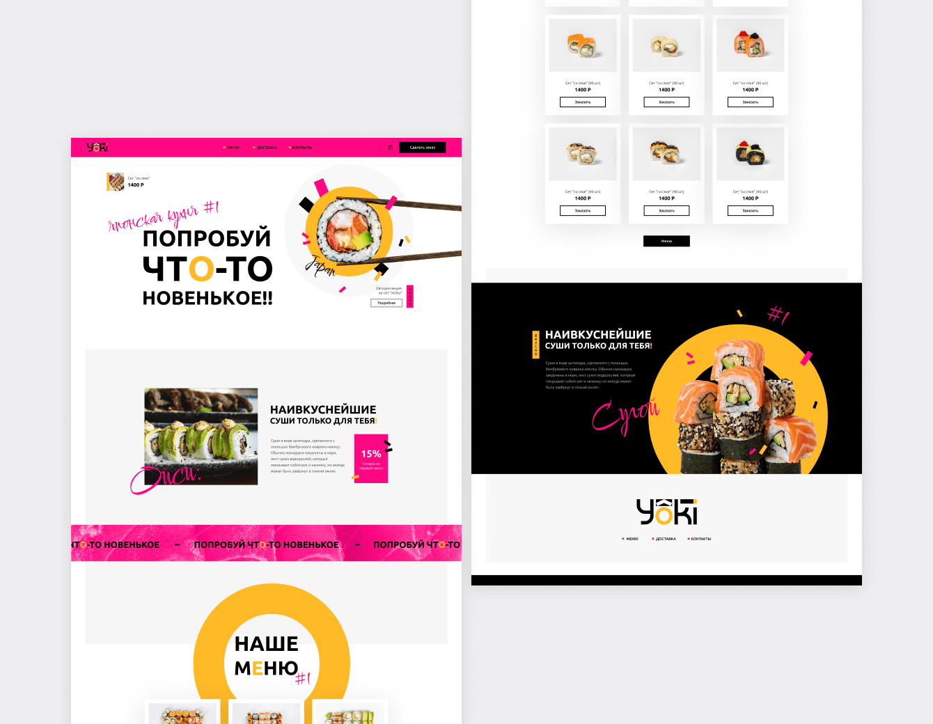 Yoki - брендинг и разработка сайта