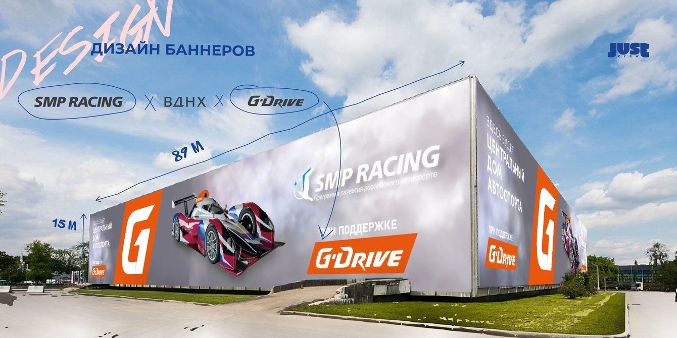 Разработка дизайна баннеров для павильона «Центральный дом автоспорта» на ВДНХ