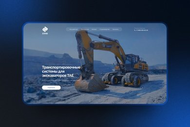 Промо-сайт для выведения нового продукта на рынок РФ