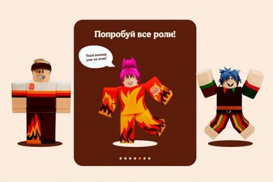 Как мы создали метавселенную Roblox для Бургер Кинга и продали все боксы