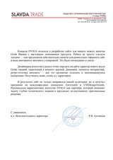 Кейс по разработке лендинга Grink Green Banana