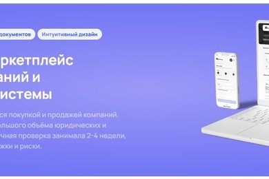 Бизнес-Мост— маркетплейс по продаже компаний и внедрением ИИ-системы