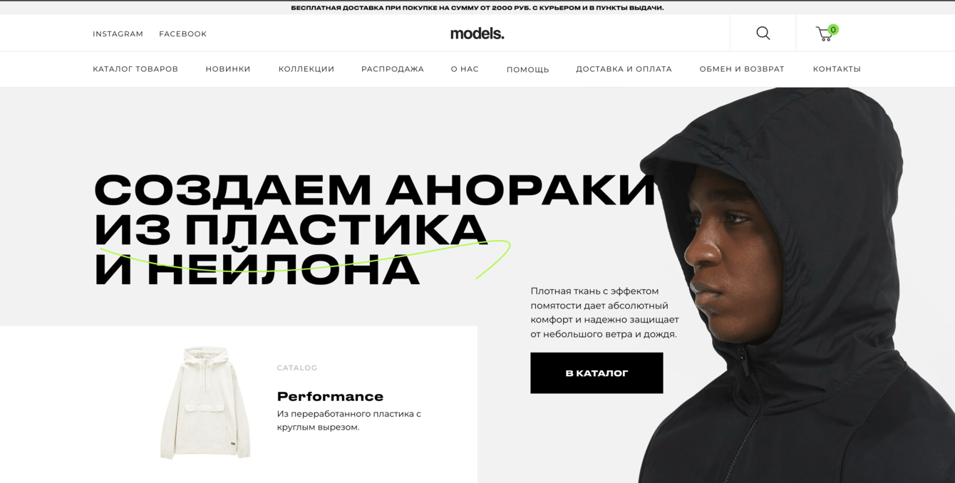 Интернет-магазин Models