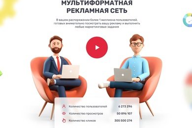 Рекламная сеть Pushcoins