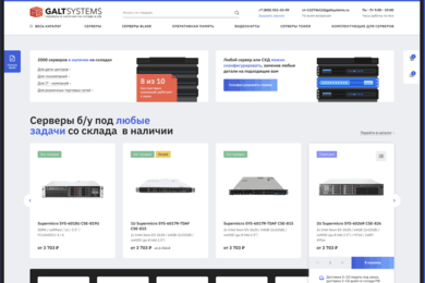 В 2 раза снизили отказы в интернет-магазине серверного оборудования