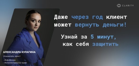 178 регистраций по 480 руб в бот юридического бюро CLARITY