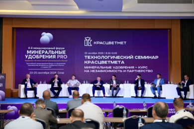 PR-СОПРОВОЖДЕНИЕ УЧАСТИЯ КРАСЦВЕТМЕТА В IV И V МЕЖДУНАРОДНЫХ ФОРУМАХ «МИНЕРАЛЬНЫЕ УДОБРЕНИЯ PRO»