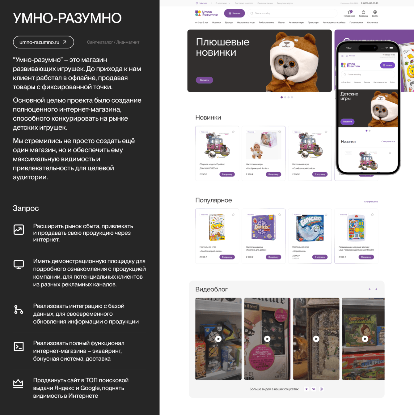 Интернет-магазин развивающих игрушек "УМНО-РАЗУМНО"