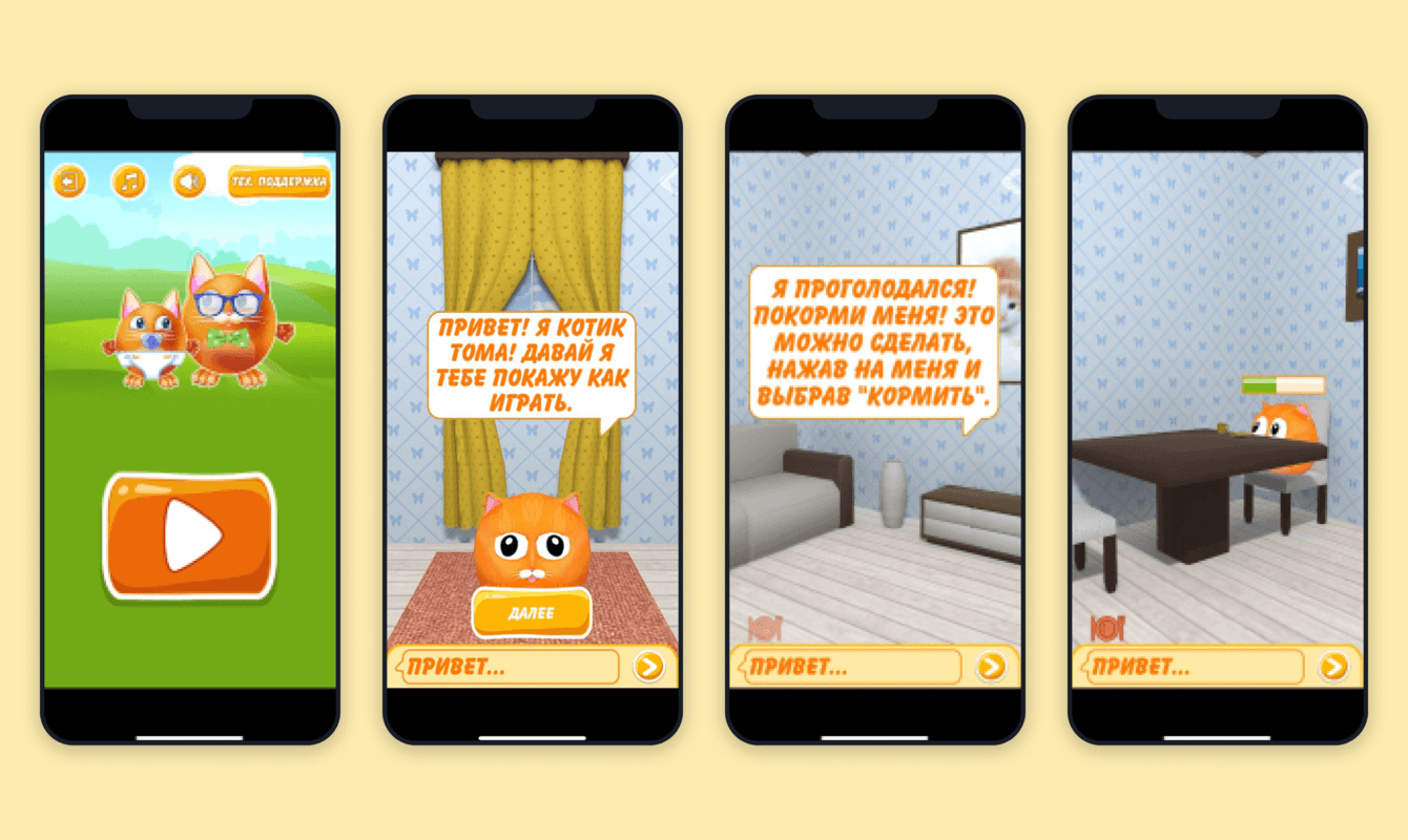 Тамагочи Тома: 3 в ряд!