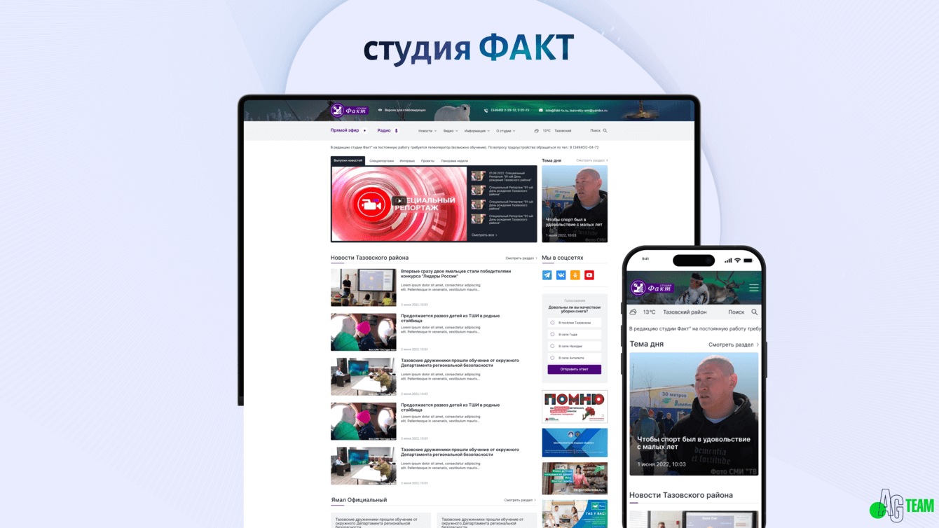 Оптимизация и структурирование контента для ТВ "Студия Факт"
