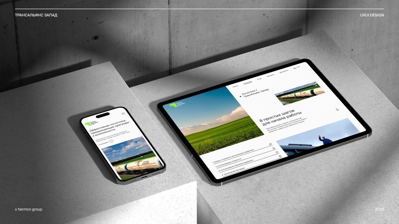 Создание сайта для логистической компании "ТрансАльянс Запад"