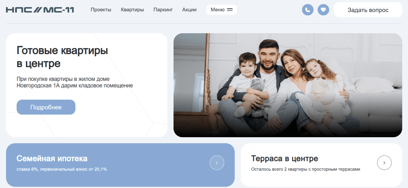 Сайт застройщика «Мостострой-11»