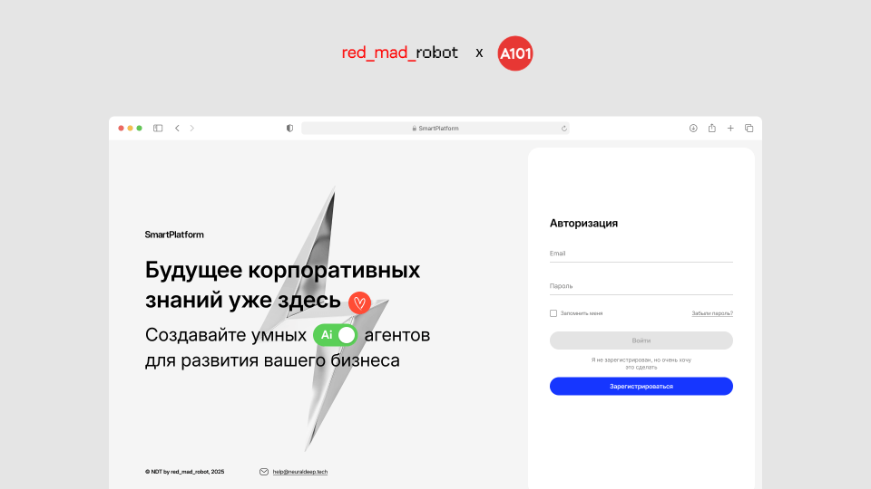 ИИ-платформа для девелопера ГК «А101»