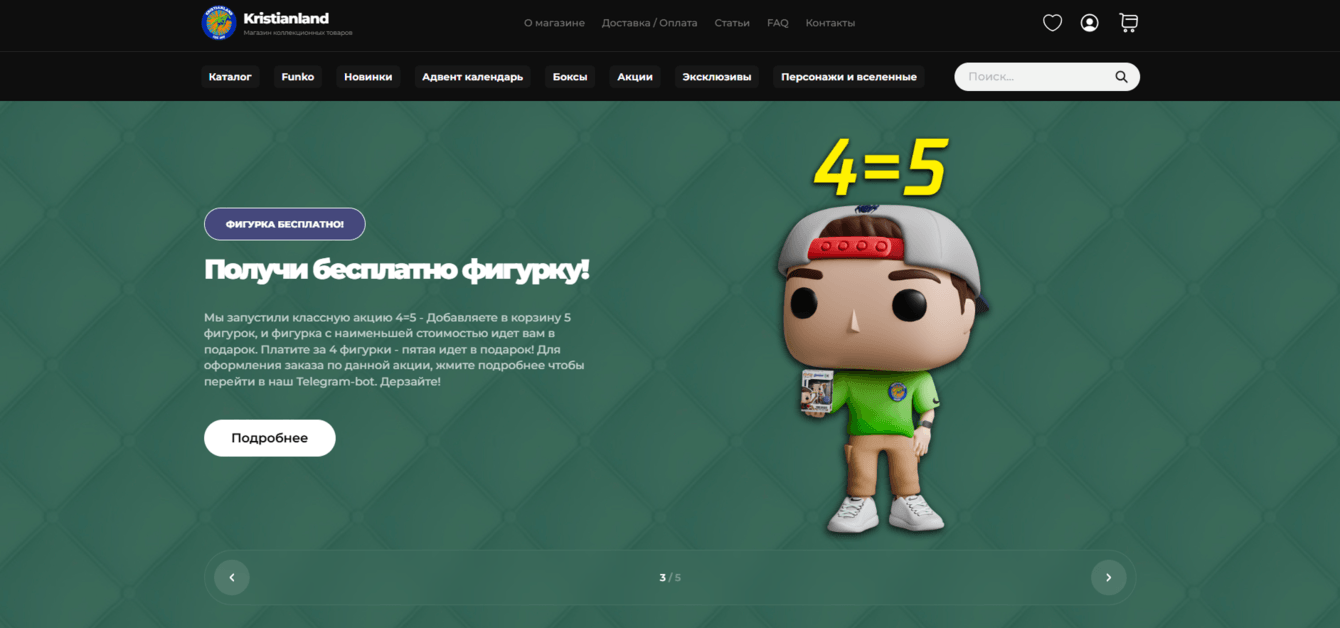 Интернет-магазин с 4 515 товарами и личным кабинетом