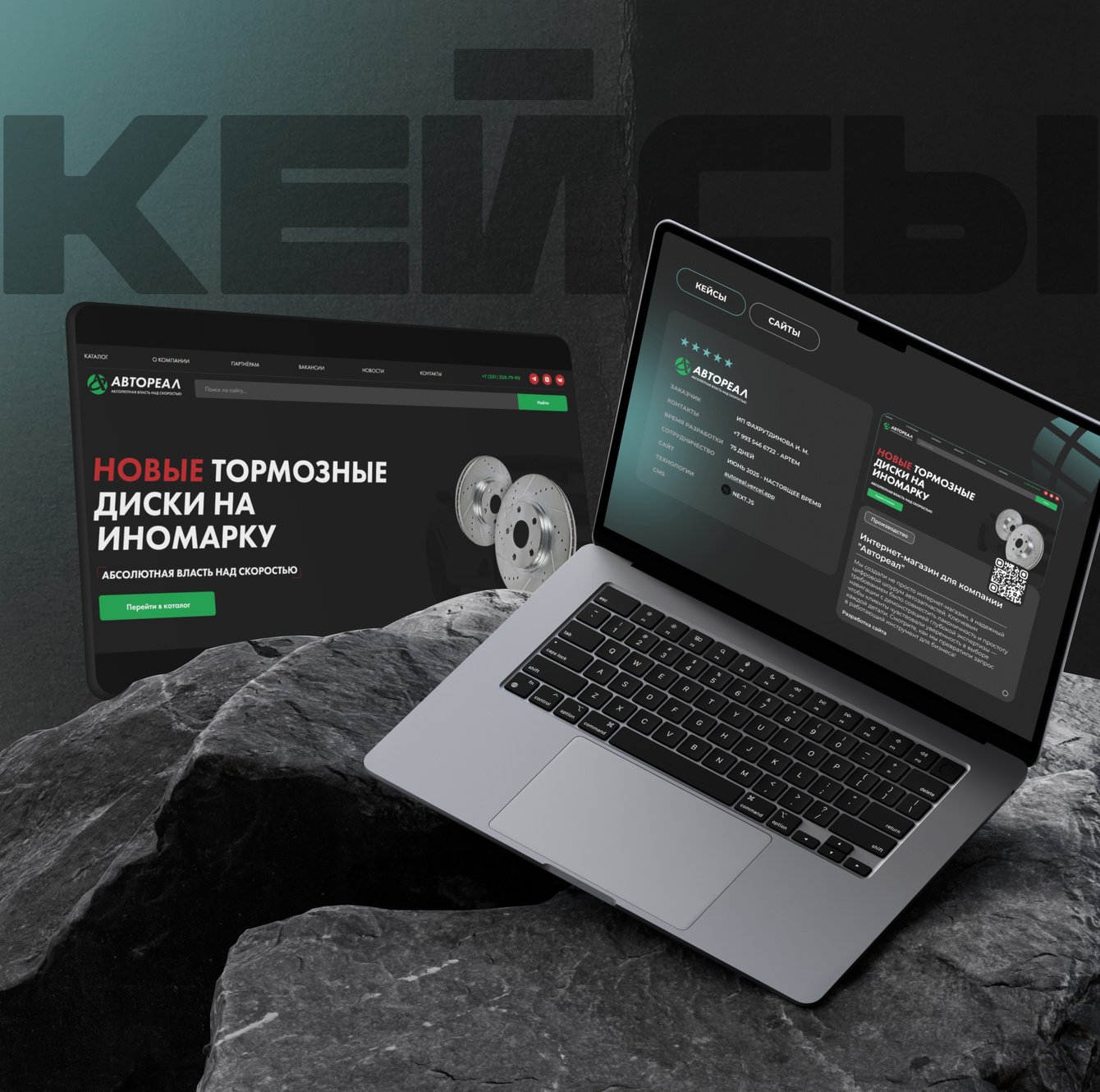 Автореал: как мы разработали интернет-магазин для поставщика автокомпонентов