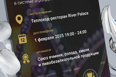 ПИВНАЯ КРАСА