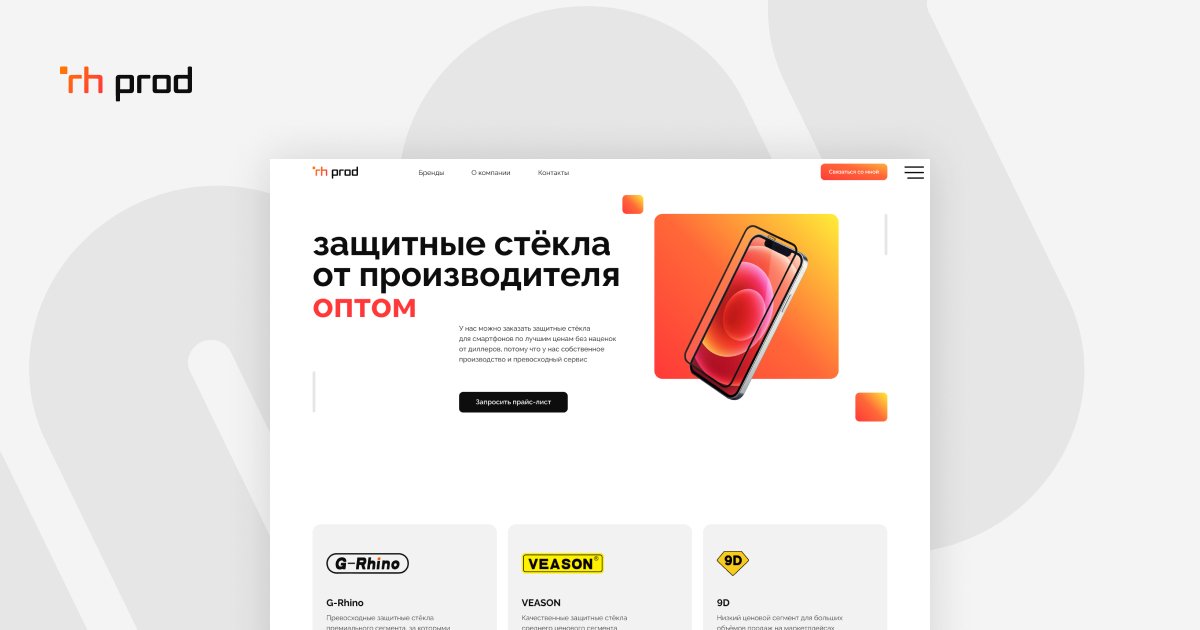 Сайт «стекла.рф»