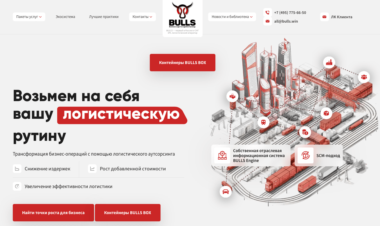 Разработка концепции фирменного стиля логистической компании