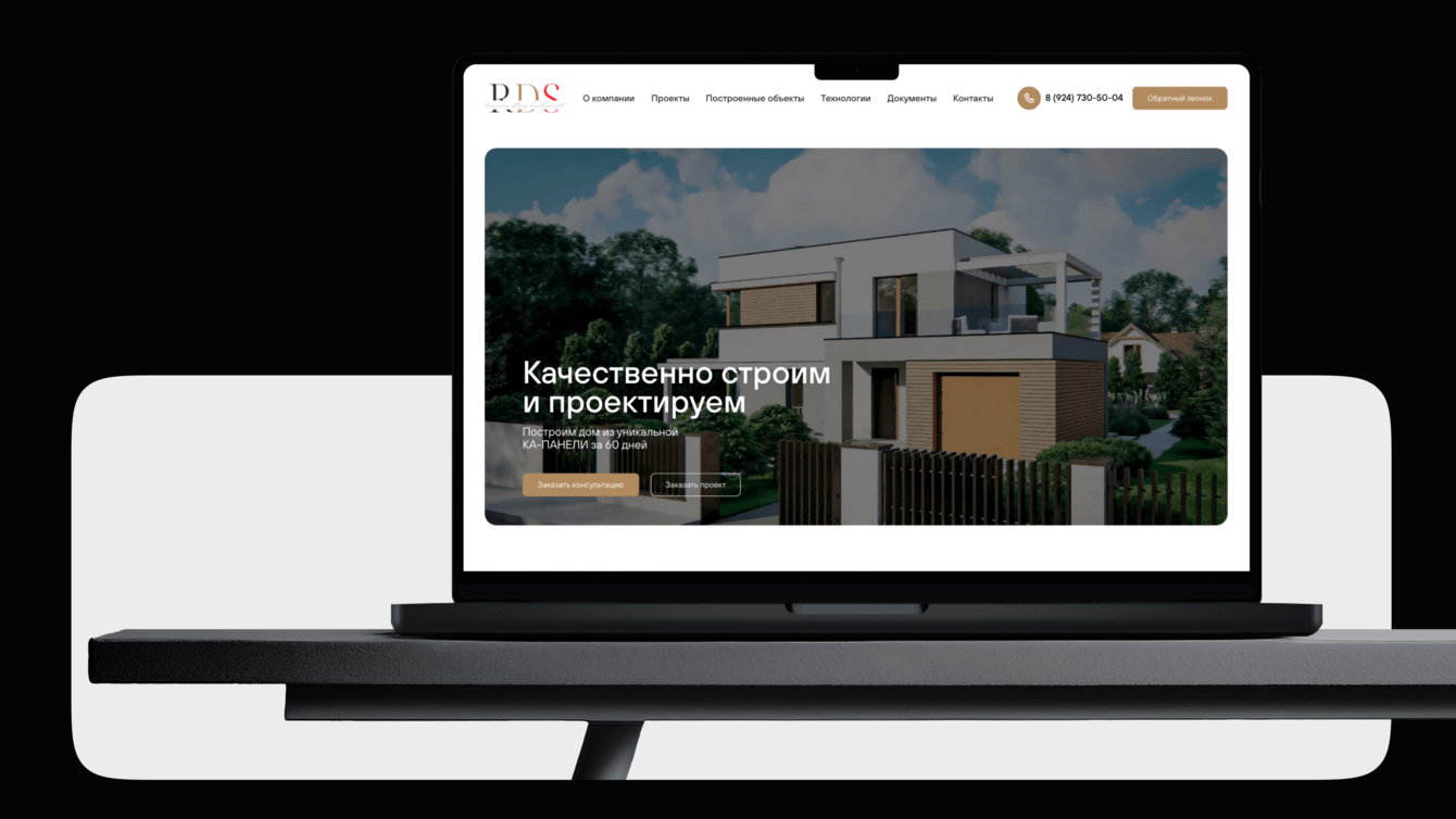 Иногда пользователю нужно проще и понятнее: аккуратный сайт для RDS