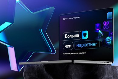 Как СберМаркетинг получил +34% органического трафика без SEO-продвижения