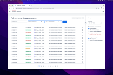 +100% к скорости работы склада за счет автоматизации печати QR-этикеток