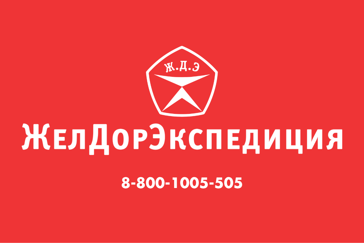 Рекламный баннер для федеральной транспортной компании