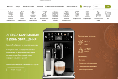 coffee-bean.ru