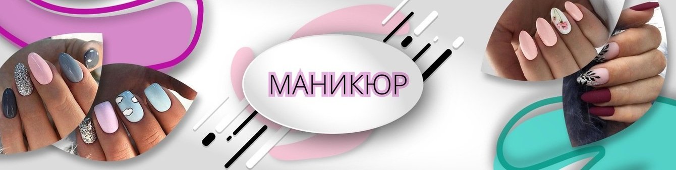 SEO- продвижение интернет-магазина товаров для маникюра