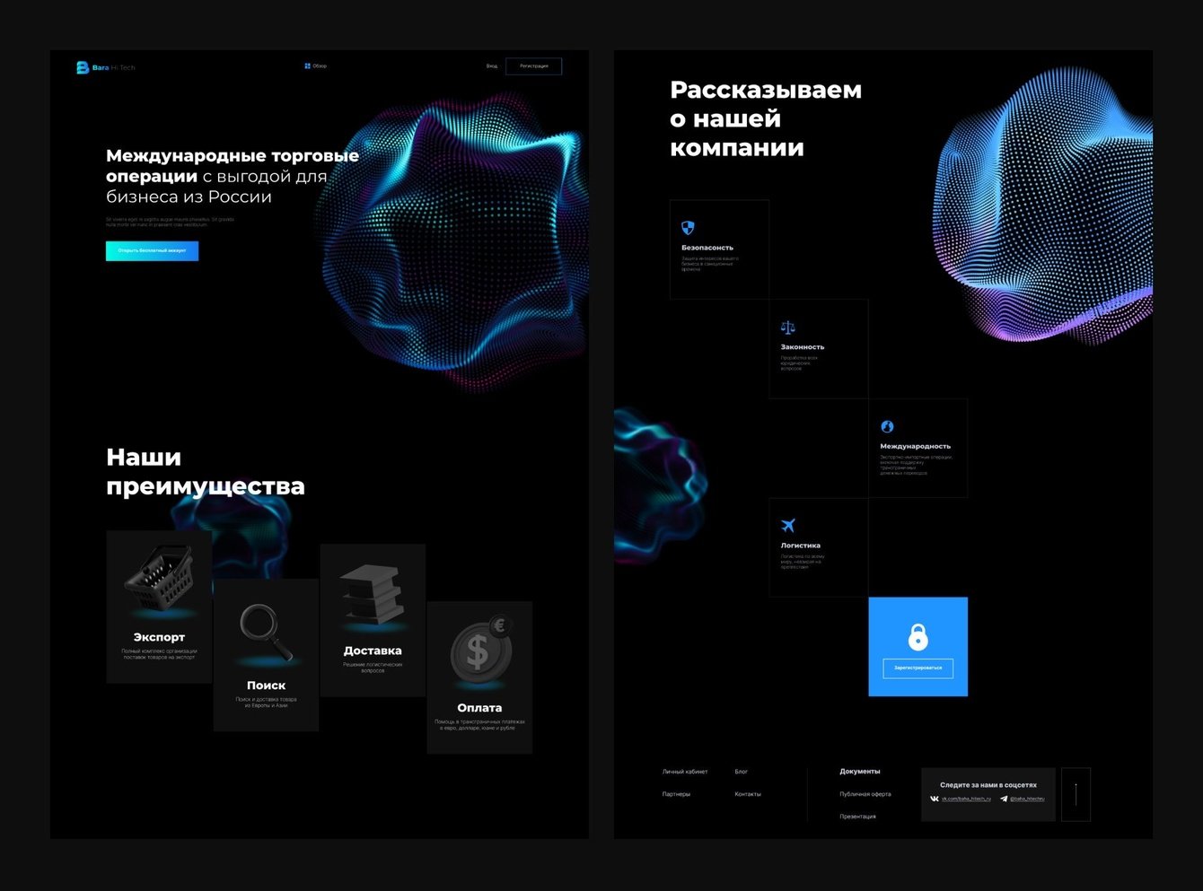 Bara hi tech — сайт международной торговли и логистики