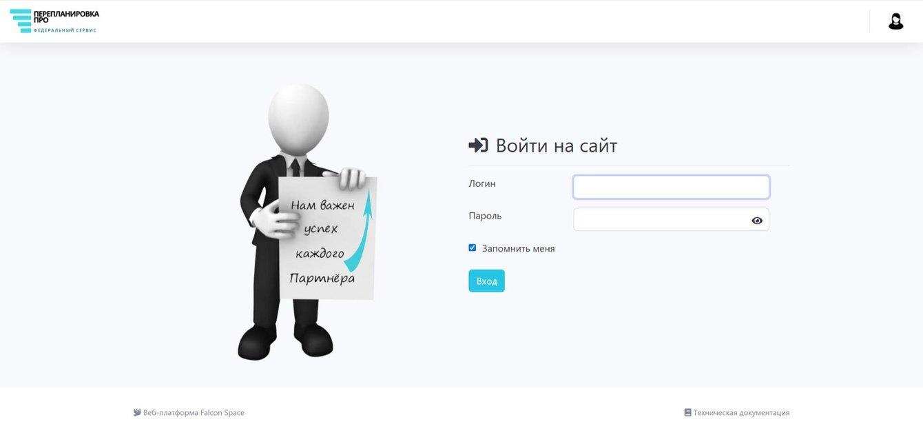 Создание учетной системы для услуг по перепланировке помещений