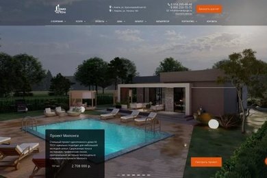 Строительство домов: проекты и цены