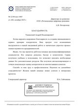 Защита от рисков: сервис проверки контрагентов с мгновенными результатами и 30+ параметрами анализа