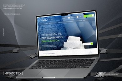 Разработка сайта для компании Ирбистех