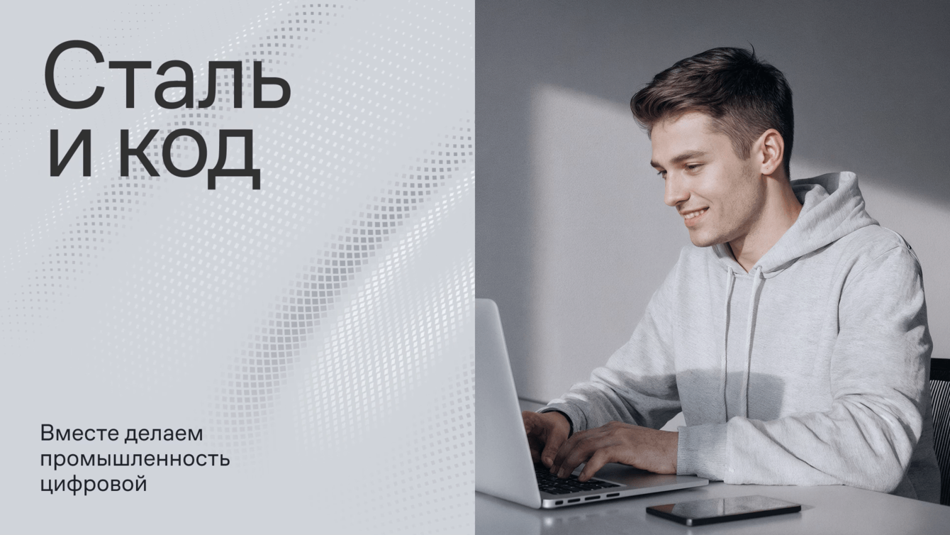 Разработка EVP и платформы бренда работодателя для ОМК ИТ