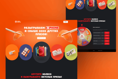 Создание сайта промо акции для сети доставки 