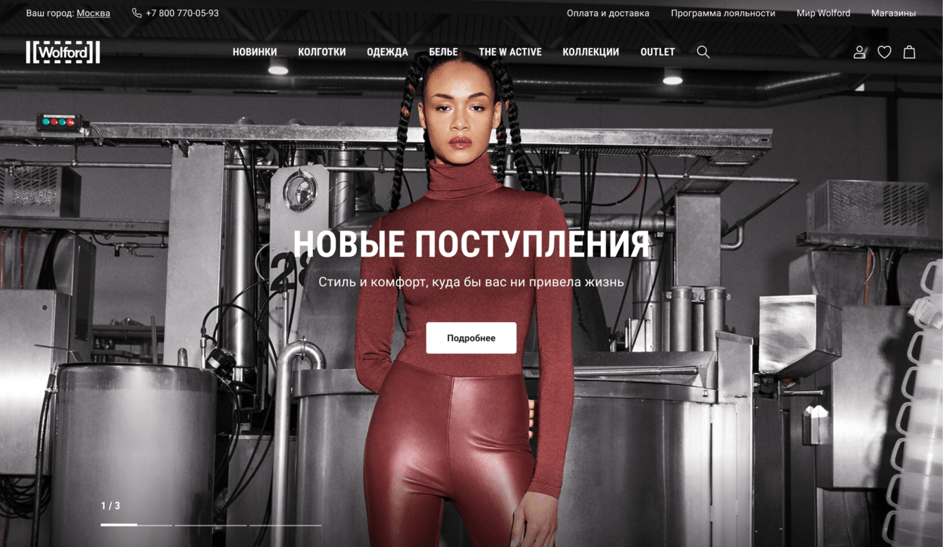 Редизайн интернет-магазина Wolford