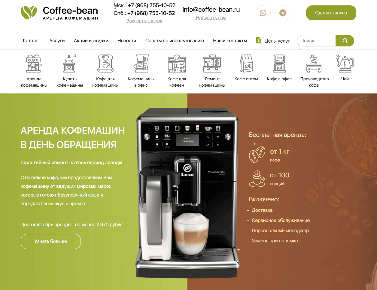 coffee-bean.ru