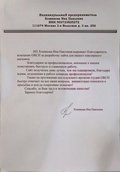 скан отзыва