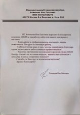 Сайт ювелирного бренда Ambassad