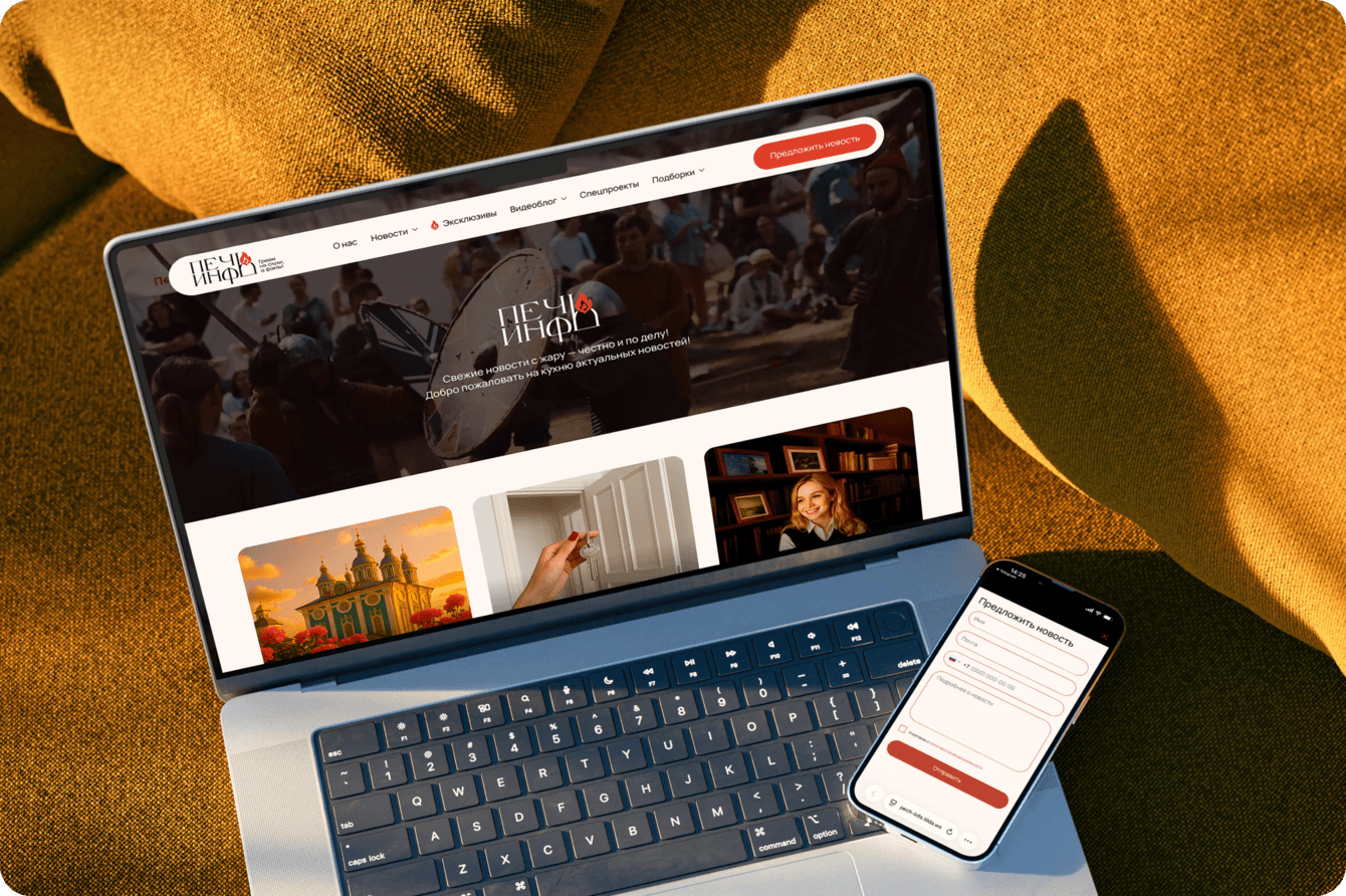 Медиа-стартап «Печь.Инфо»
