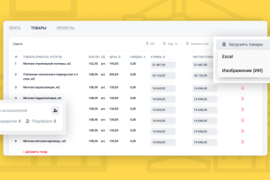 Автоматизация работы с партнёрской сетью для строительной компании
