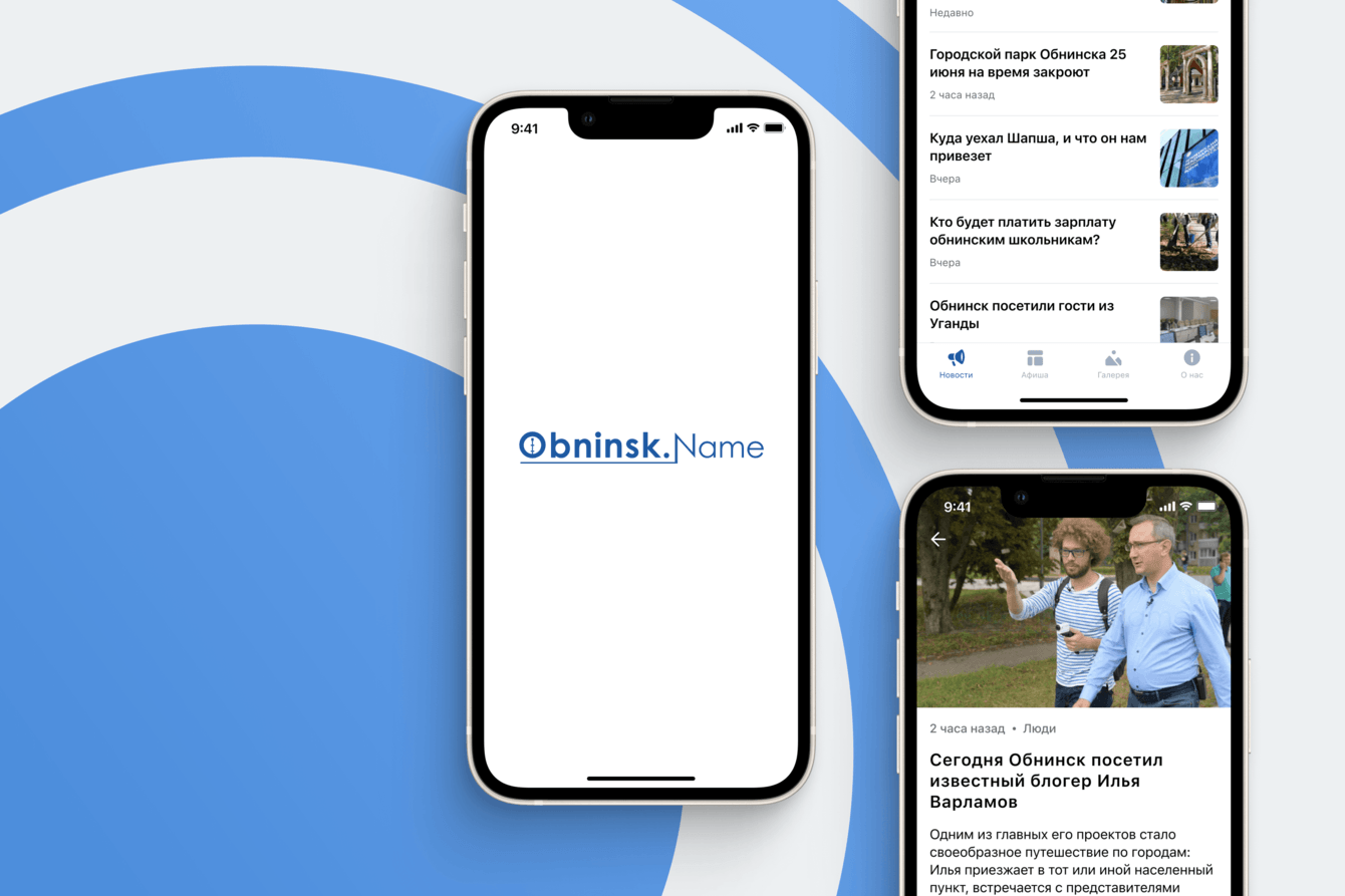 Мобильное приложение «Obninsk.name»