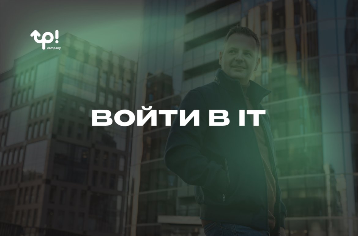 Как упаковать блог IT-наставника и приводить ему подписчиков ниже рынка в 2,5 раза